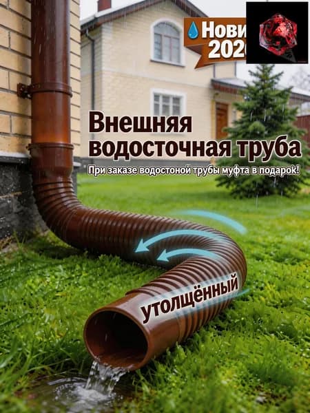 Tруба водосточная,Пластиковая круговой дренажная удлинительная труба,80mm,100mm_подходит для дренажа или удлинения гибких трубопроводных систем