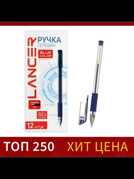 Ручка гелевая, 0.5 мм, стержень синий, прозрачный корпус