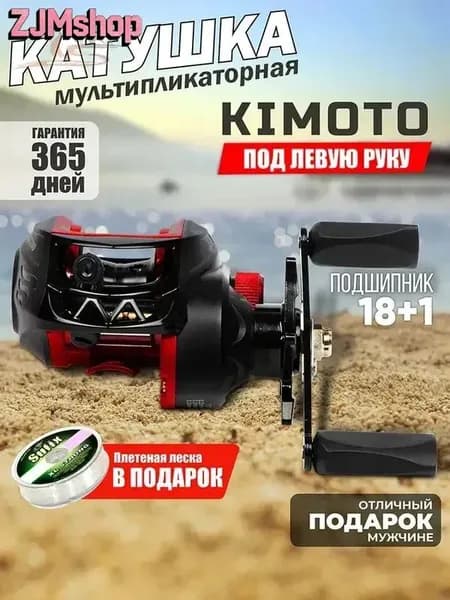 Катушка