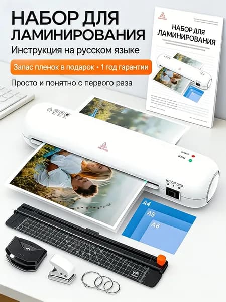 Пакетный ламинатор Ламинатор для бумаги А4 Мультисценическое приложение, формат А4