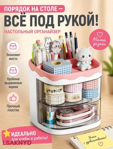 Органайзер для канцелярии настольный , стакан для канцелярии, универсальный стакан-органайзер, вместительны