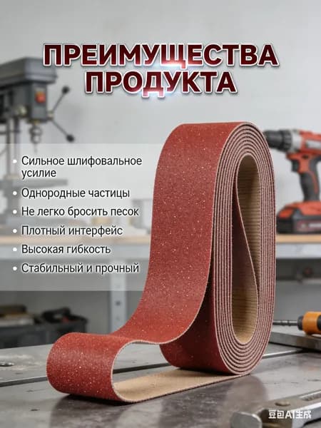 Лента шлифовальная 530 мм, 20 мм A120