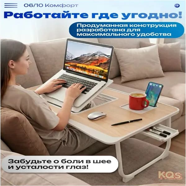 Столик для ноутбука, 58х38х27 см