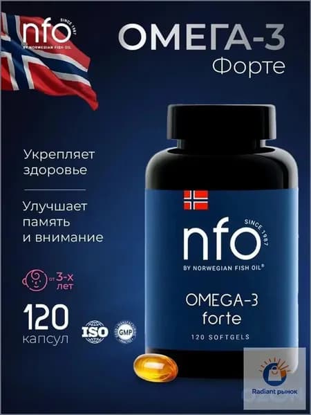 Омега-3 Форте для детей и взрослых, 120 капсул по 1384 мг/ Норвегия