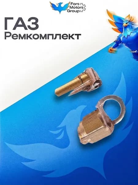 Ремкомплект карбюратора ГАЗ2410,33 К151 №5