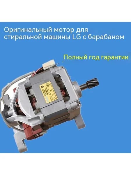 Аксессуары для двигателя угольной щетки стиральной машины LG WD-N80062N80060T10175