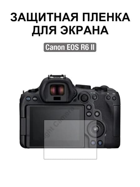 Film Lab - Защитная пленка для экрана для Canon EOS R6 II Камера FB039