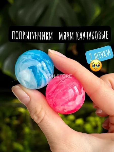Мяч-попрыгунчик каучуковый, 3 см, массажер для ног и рук