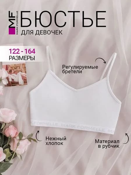 Топ Mark Formelle Для девочек