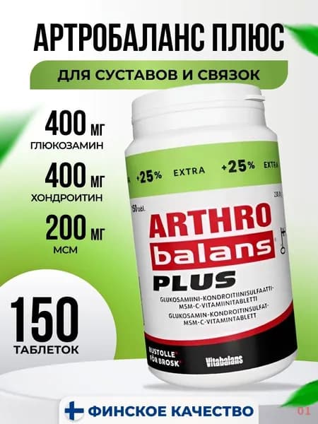 Препарат для суставов и связок