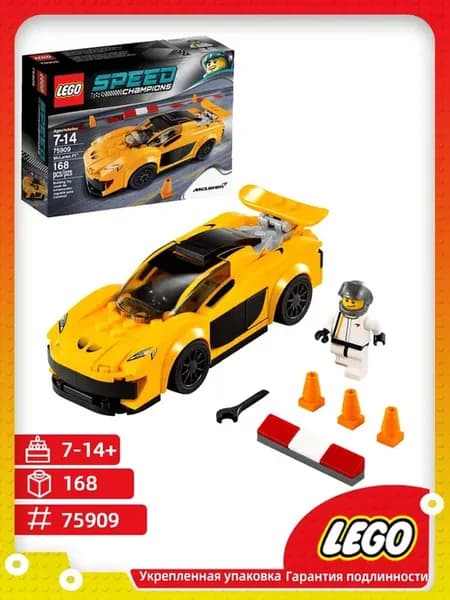 75909 McLaren P1 Классическая серия