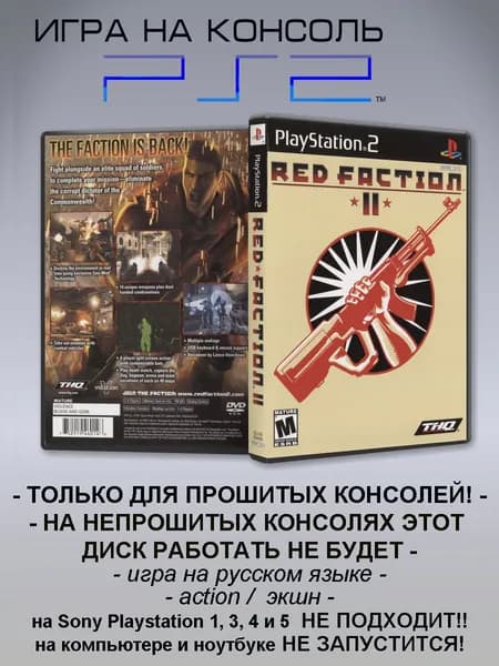 Игра Red Faction II, Sony Playstation 2 ( PS 2 )
