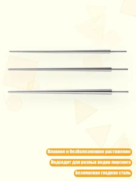 3 шт. Стальные конусные вставные штифты 14G/16G/18G