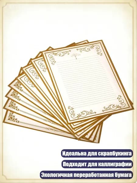 Бумага для принтера