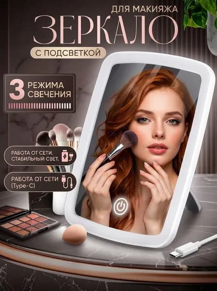 Зеркало гримерное, 16 см х 23 см, 1 шт