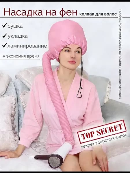 Насадка для фена/аксессуар для домашнего салона красоты/аксессуар для фена, для быстрой сушки, укладки и ухода за волосами,розовый
