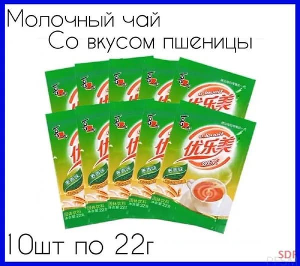 Премиумпакетированный пшеничный Milk Tea, быстрорастворимый, 10 штук pengfeishangmao