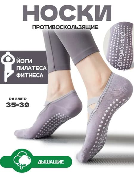 Носки женские, 1 пара