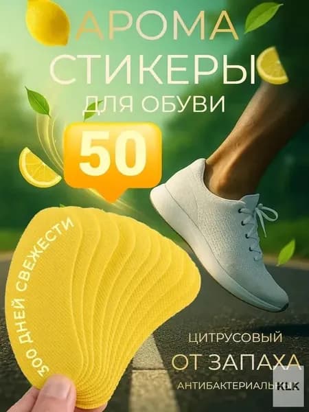 PRSO Средство для ухода за обувью Дезодорант