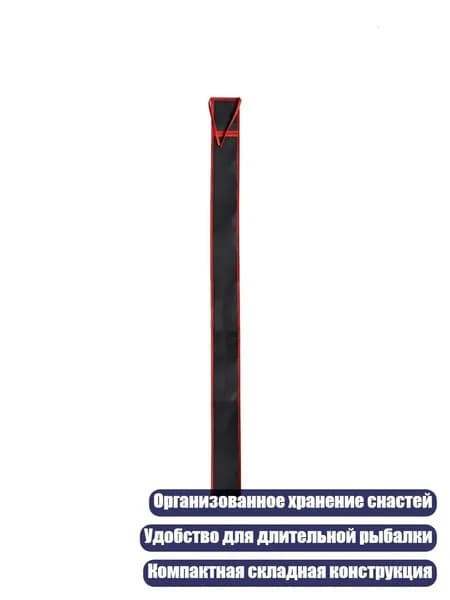 Чехол для спиннинга, - L