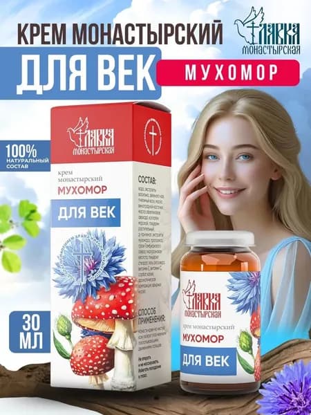 Крем монастырский для лица и век мухомор