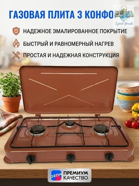 Газовая Варочная панель, белый