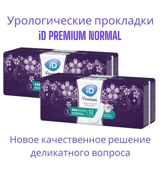 Урологические прокладки женские iD Premium Normal, 24 шт (2 уп. по 12 шт.)