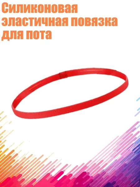 Спортивный канат