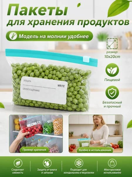 Пакет Дой-пак 20x10 см, 20 шт