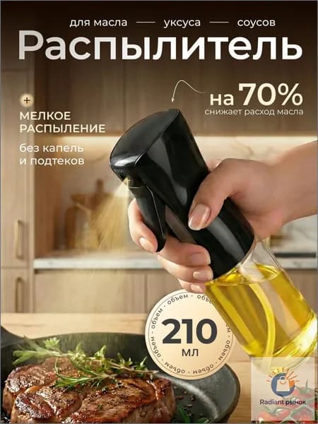 Sogood Емкость для масла, 210 мл, 1 шт