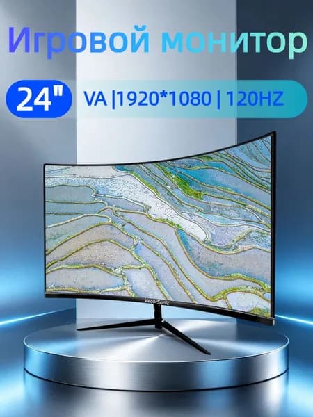 VecorSonic 24" Монитор Монитор для пк игровой изогнутый,разрешение 1920*1080,частота обновления 120 Гц (3C24 1K 120HZ QH-lv22), VA, 1920x1080 Full HD, 120 Гц, Изогнутый экран, черный матовый