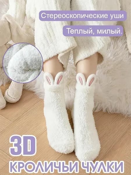 Носки для девочек, 1 пара