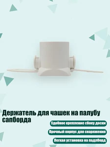 Аксессуары, запчасти для серфинга