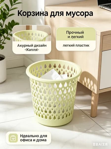 Мусорный бак, 1 шт