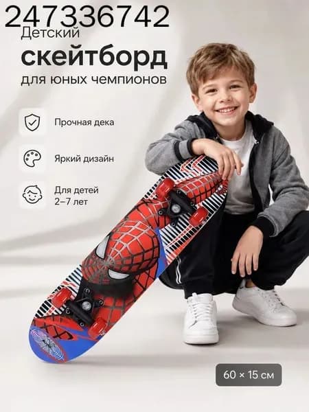 Скейтборд 43 х 12.5см