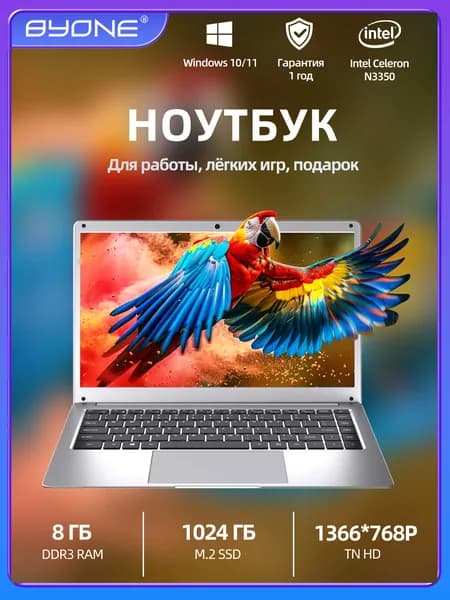BYONE Z141 Ноутбук 14.1", Intel Celeron N3350, RAM 8 ГБ, SSD 1024 ГБ, Intel UHD Graphics, Windows Pro, зеркальный, Английская раскладка