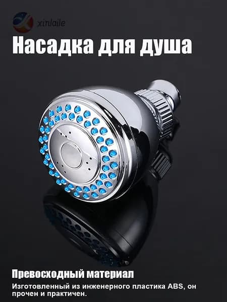Насадка для душа высокого давления, Насадка для душа в ванной, Интерфейс: внутренняя резьба 2 см/ 0,79 дюйма