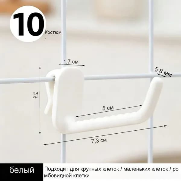 Крючки для сетки без сверления длиной 5 см выставочные магазинные 10 штук