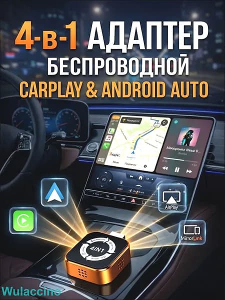 Устройство головное, 1.1ГБ