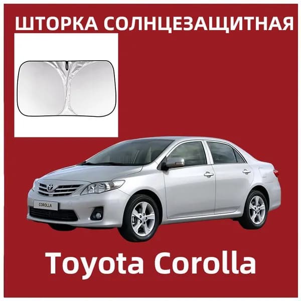 IRQE Шторка солнцезащитная 140 см, затемнение: 93%