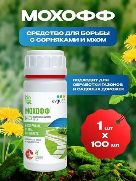Средство от сорняков Мохофф, 1шт по 100 мл