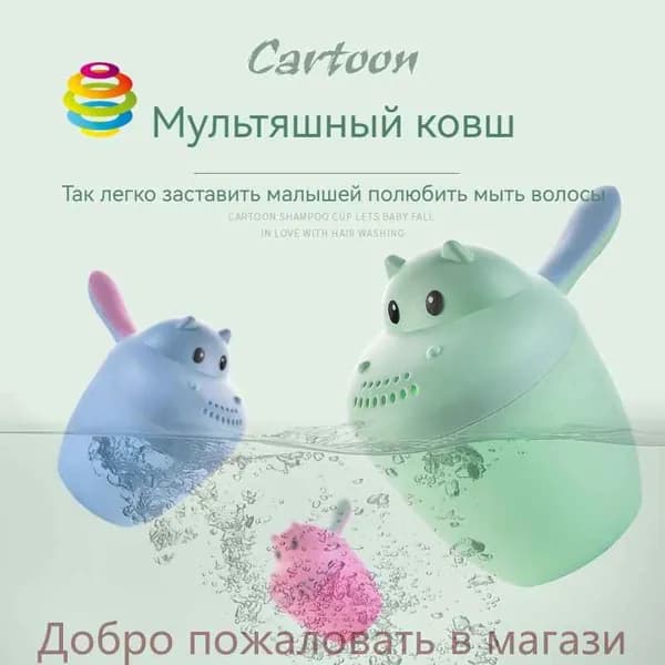 Ковш хозяйственный