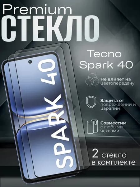 Защитное стекло на Spark 40
