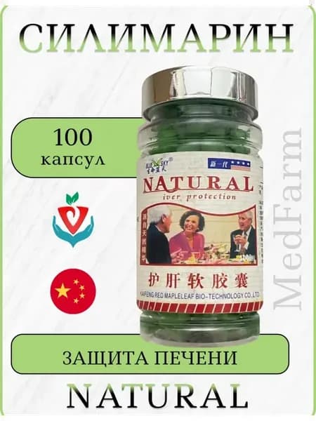 Витамины Гепатопротектор Natural натурал