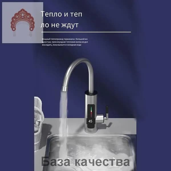Водонагреватель проточный электрический / Кран нагреватель для горячей воды /