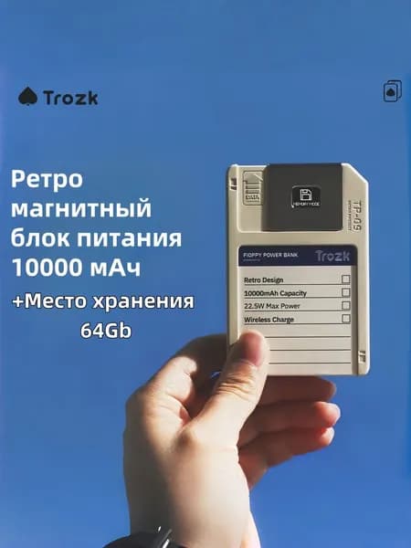 Емкость батареи 10000mAh, магнитная беспроводная зарядка 15W + быстрый провод 22,5 W, ретро-конструкция для предотвра