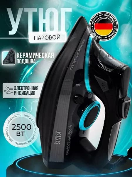 Утюг паровой для глажки одежды отпариватель