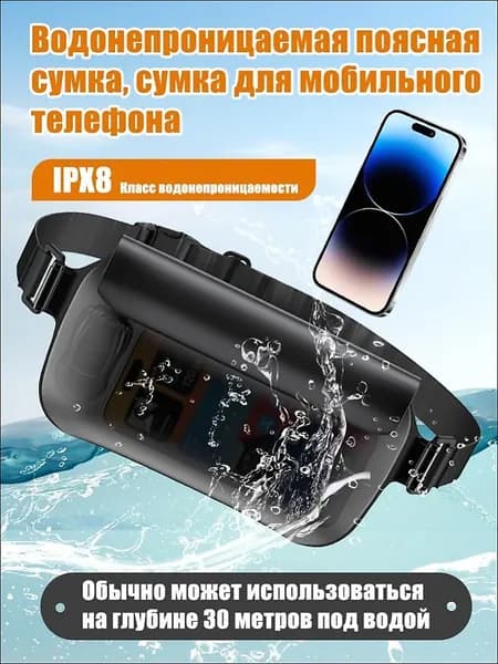 Сумка для бега