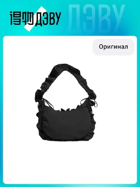 Клатчи Originals x RUFFLE