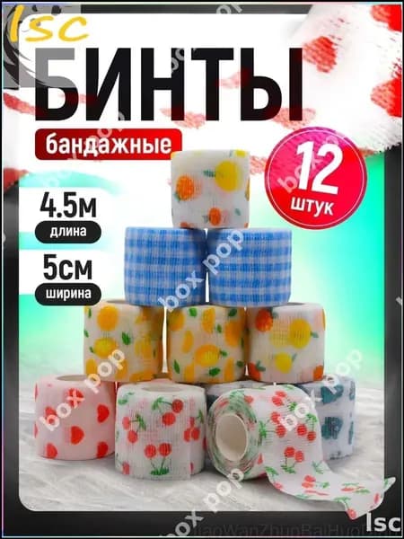 Эксклюзивный набор из 12 разноцветных самофиксирующихся когезивных бинтов 50 мм х 4.5 м для бандажа татуировок